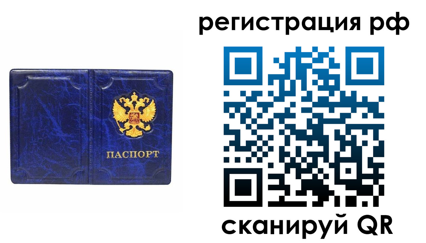 прописка для военкомата в Костромской области