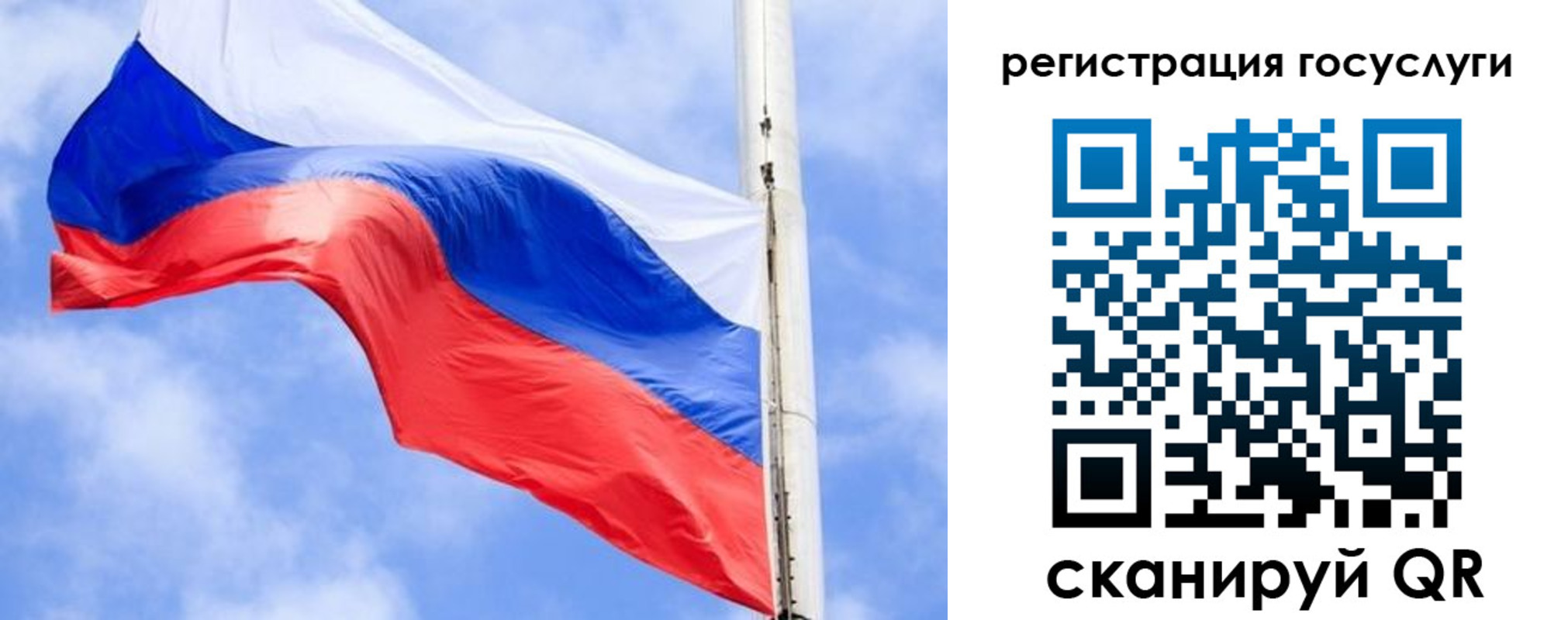 регистрация для дет. сада в Костромской области