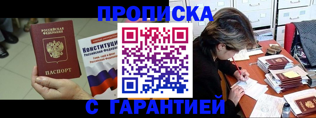 временная регистрация в Костромской области