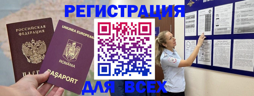 временная регистрация законно в Костромской области