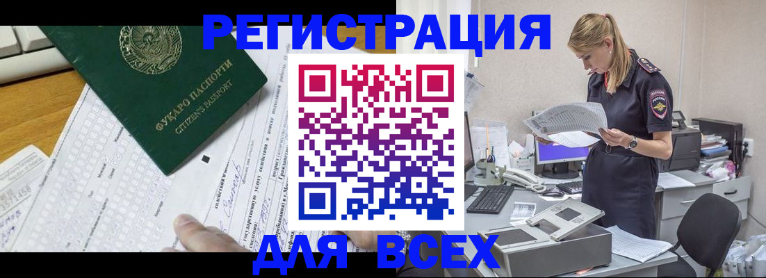временная регистрация законно в Костромской области