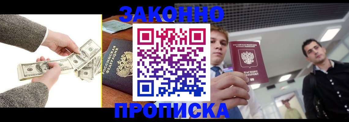 прописка поиск в Костромской области