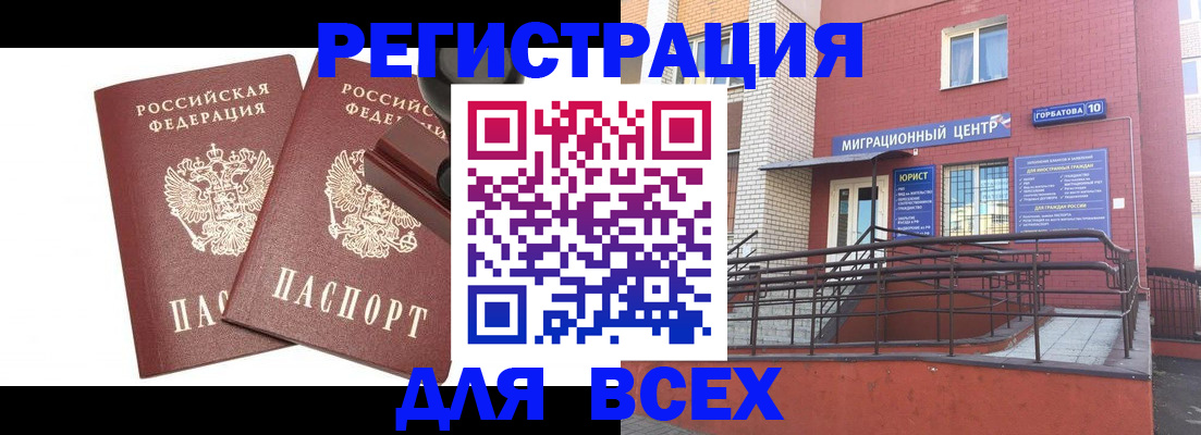 где прописаться в Костромской области